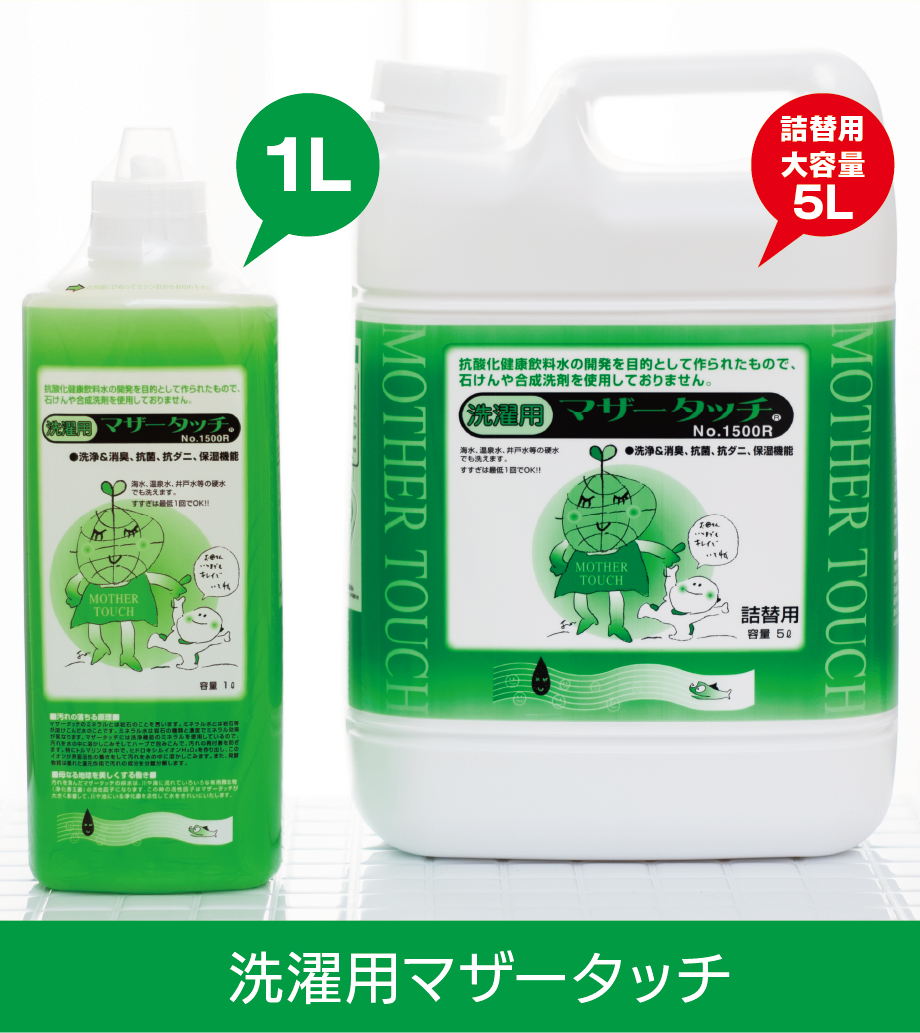 マザータッチ画像