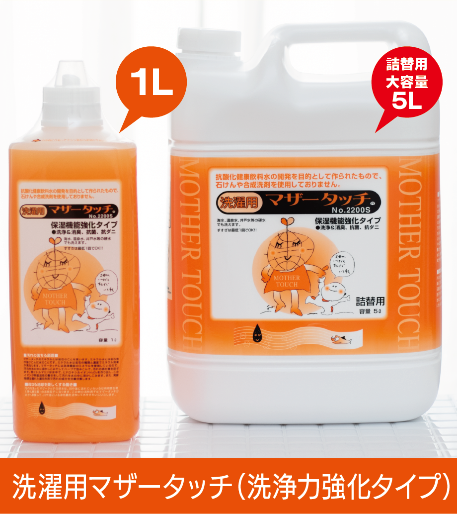 マザータッチ画像