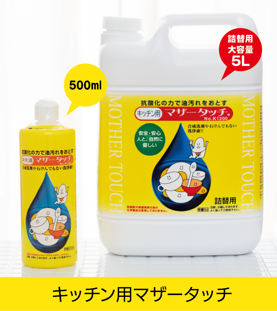 マザータッチ画像